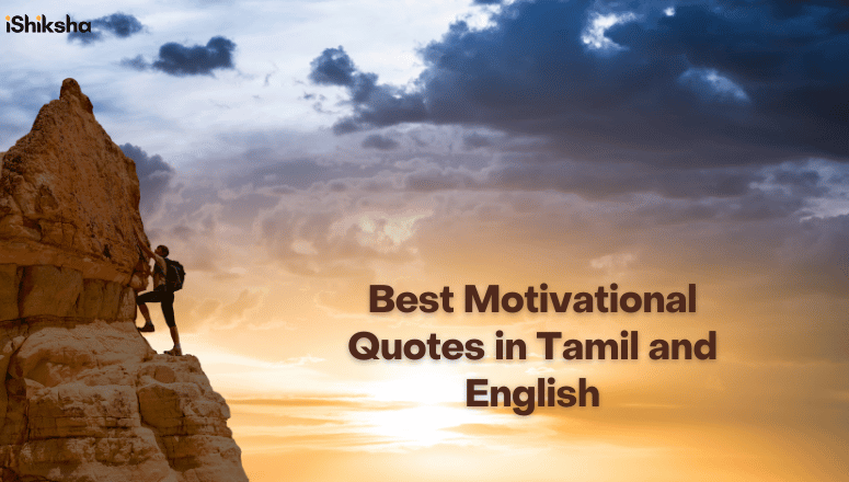 Best Motivational Quotes in Tamil and English