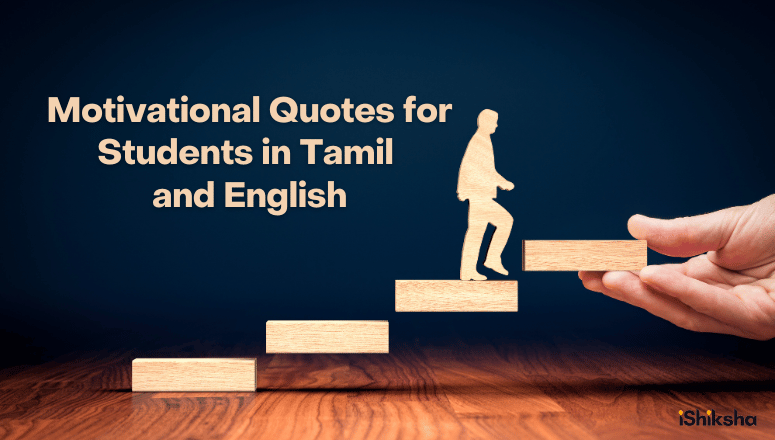 Motivational Quotes for Students in Tamil and English