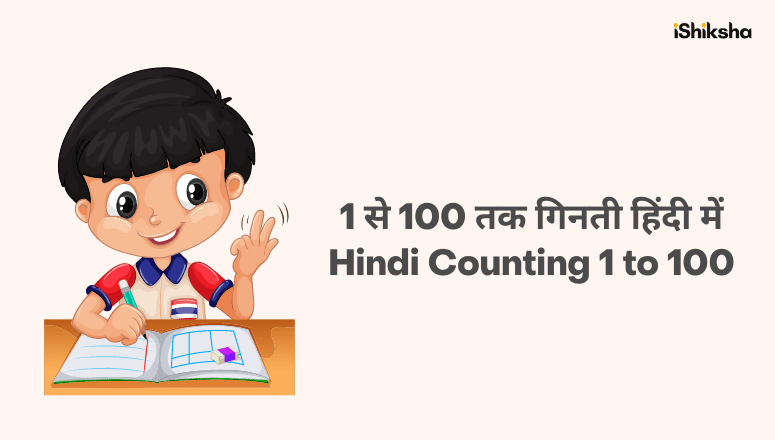 Hindi Counting 1 to 100