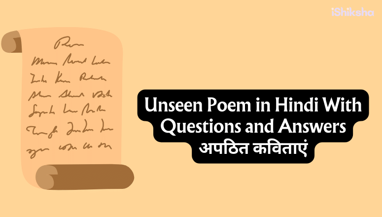 Unseen Poem in Hindi With Questions and Answers